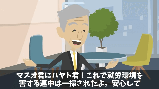 俺が“会社の要”だと知らない部長「使えないのでクビで(笑)」俺「はーい」⇒速攻、退職した結果＃25