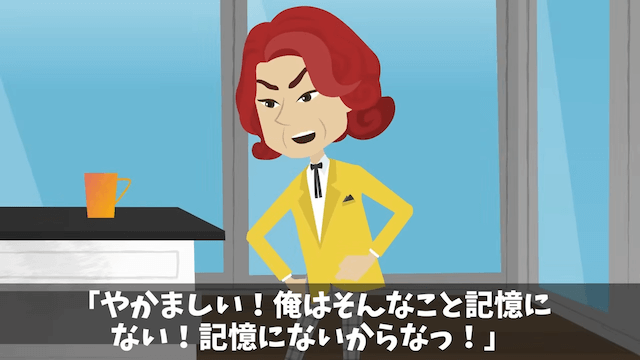 確かな技術の下請け工場を見下した社長の末路＃37
