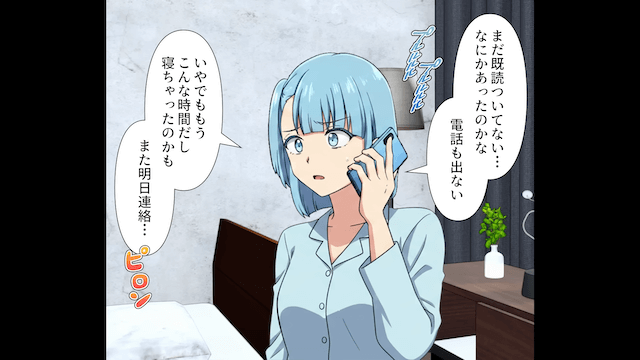 病気だと嘘をつき浮気した夫の末路＃1