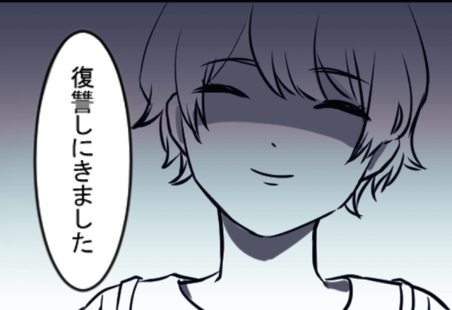 育児中…モラハラ夫が「育児舐めてんの？（笑）」とバカにしてくるので【復讐した】結果…