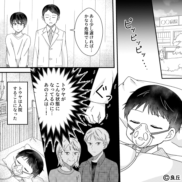 息子より義母をかばう夫…家族を守るため妻が下した決断とは！？＃5