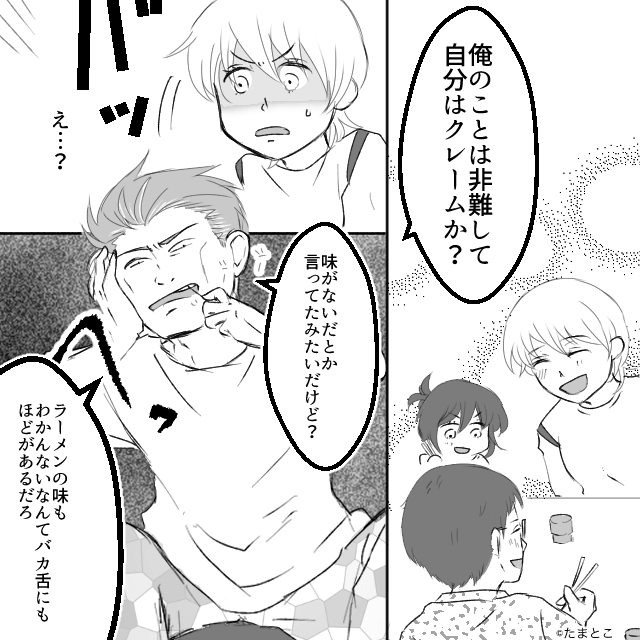 ラーメン屋で遭遇したカスハラ客の末路＃5