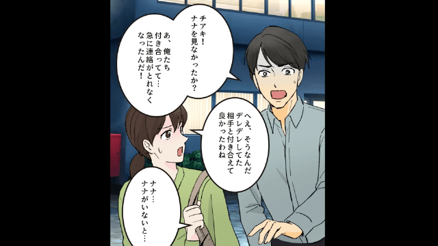 「月収100万円の旦那いただき（笑）」「私に旦那は居ませんが？」⇒同僚を成敗できたワケ＃4