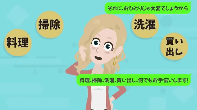 介護が終わった途端に嫁を捨てた夫＃9