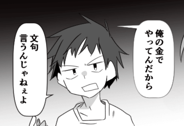 夫「俺の金だから文句を言うな！」妻の妊娠中に”貯金を浪費”する夫。直後⇒激怒した夫の【最低な発言】に…妻「なにそれ」