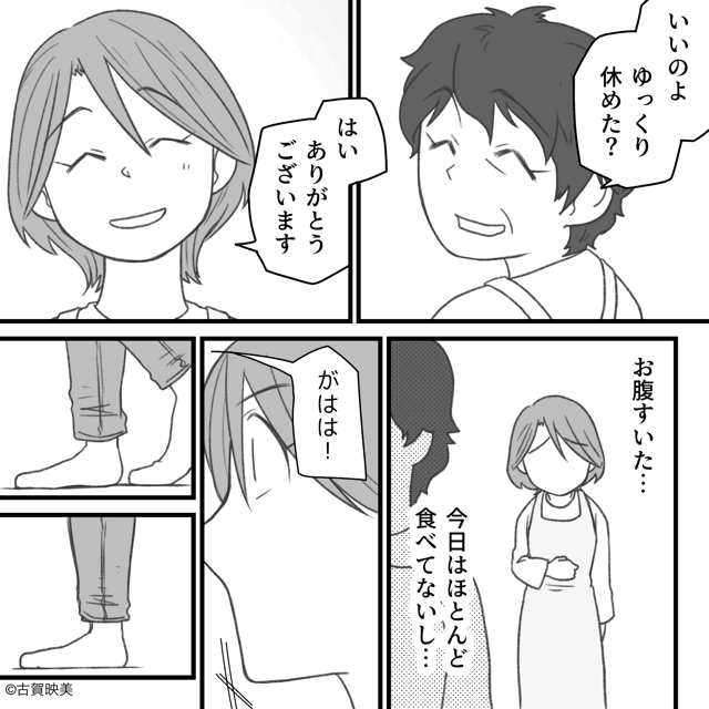 義実家、全員敵。＃5