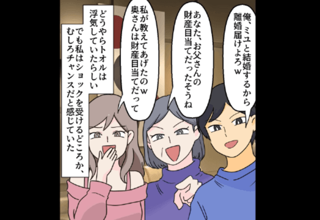 私の"正体"を知らない夫「浮気相手と再婚する！離婚よろ（笑）」私「はーい！」しかし、離婚後⇒取引先で再会した結果…