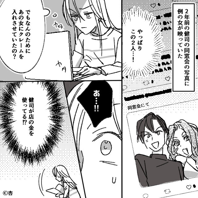 亡き父の老舗和菓子屋を乗っ取ろうとした夫と義母の末路＃5