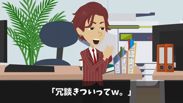 新社長が「中卒はクビで！」と言うのでお望み通り退職した結果＃31