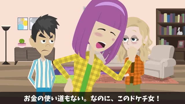 無断で新築を売った義姉夫婦「2000万円で売れたから全額貰うね（笑）」私「家持ってないけど？」事実を伝えた結果＃50