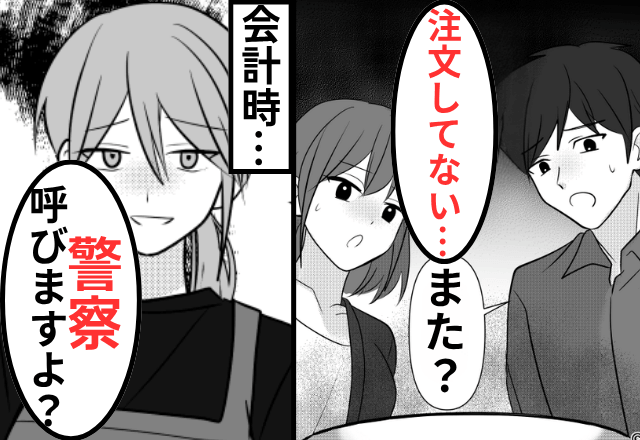 焼肉屋で…“注文していない肉”を次々と置く店員に違和感…。会計時⇒判明した【店員の思惑】に戦慄―！？