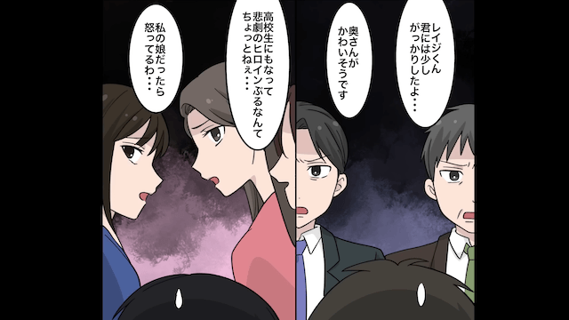 夫の継子が私の容姿をバカにするので本当の母親に会わせた結果＃2