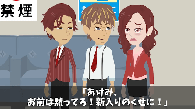 確かな技術の下請け工場を見下した社長の末路＃14