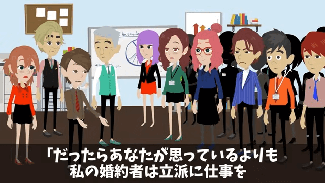 社長令嬢と婚約したから将来の社長だと暴走した部下の末路＃36