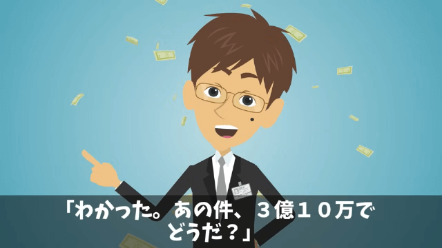 下請けを見下す取引先部長「値下げしないなら3億円の契約白紙な！」→速攻、ライバル会社に納品した結果…＃31