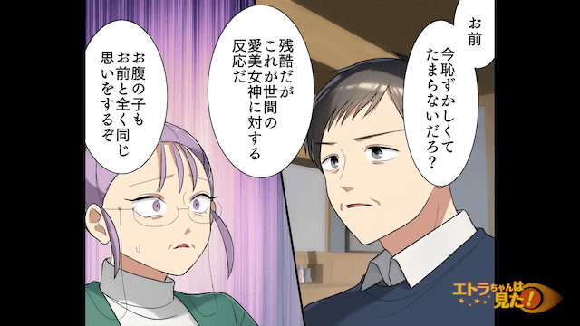 義母「孫の名前は私が決める！」私「はーい」後日⇒義母が大恥をかいたワケ＃10