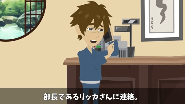 父から継いだ高級旅館で⇒元上司「キャンセルで（笑）」社員旅行100人分当日ドタキャンした結果＃50