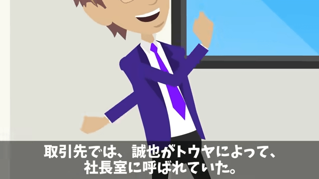取引先「ボロ工場とは契約破棄！さよなら（笑）」俺「はーい！」直後⇒勘違いに気付いた取引先「まって」＃11