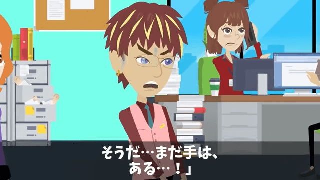商談で”4時間”無視された俺「今日我慢すれば…」翌日⇒取引先が大混乱に陥ったワケ＃21