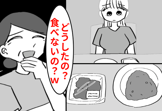 食事を“嫁の分だけ”用意しない義母「スーパーの惣菜でも食べてれば（笑）」嫁「はーい」しかし後日⇒義母が青ざめたワケ