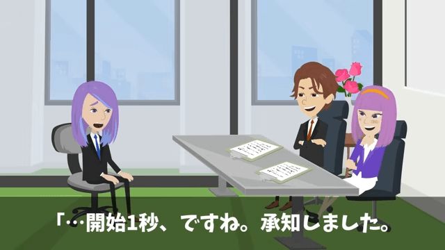 面接官「片親は不合格でーす（笑）」俺「はーい」⇒そのまま【融資】を終了した結果＃1