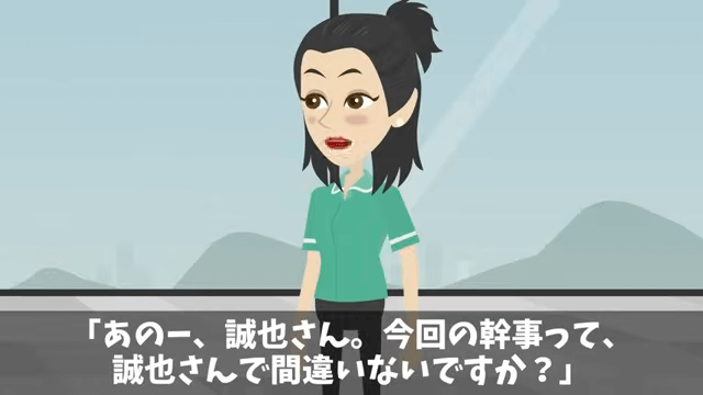 社員旅行で…部長「無能社員は帰れ」⇒俺の正体を知った結果＃30