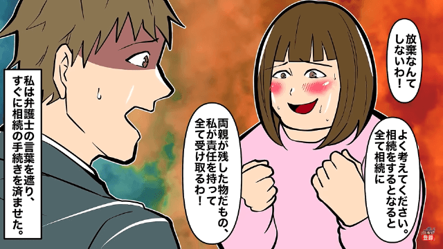 親の遺産をあてに豪遊しまくった女の末路＃3