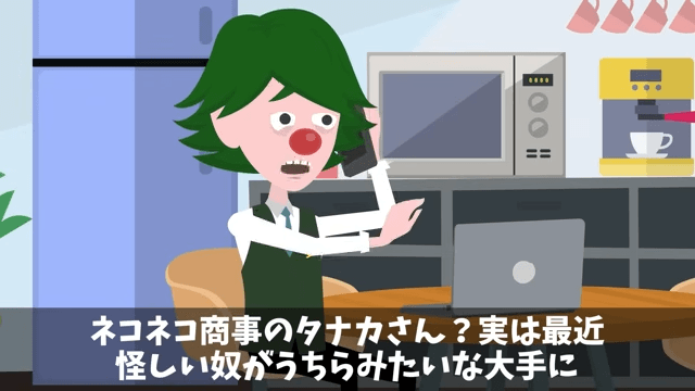 俺が“7兆円の商談相手”と知らない取引先「高卒は帰れ（笑）」俺「はーい」お望み通りそのまま帰宅した結果＃19