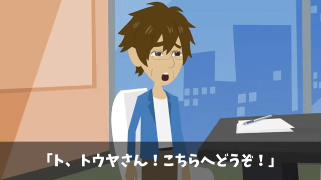 株主総会で…俺を馬鹿にする社員「大株主が本当なら全株売ってみろよ（笑）」⇒即、売却した結果＃30