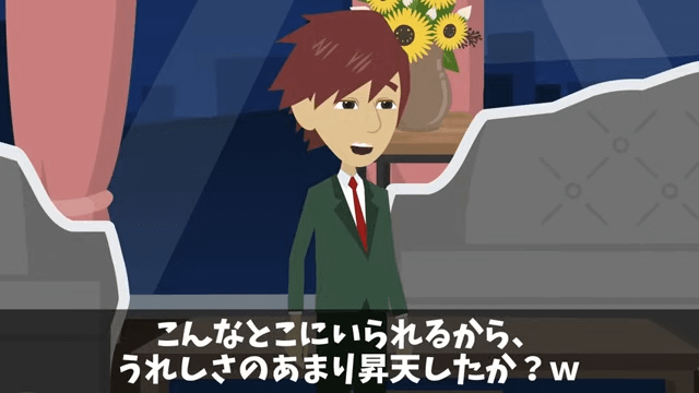 お金持ち自慢がうざい同僚をウチに招待した結果＃34