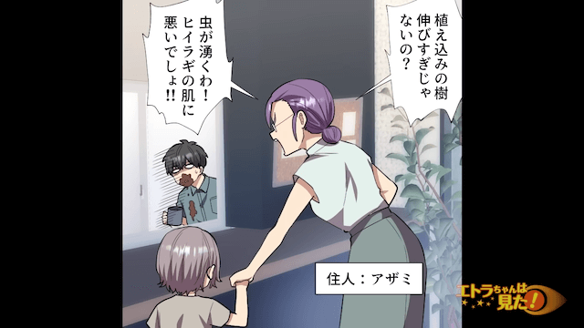 毎日のように隣人クレームをいれてくる入居者親子の末路＃1