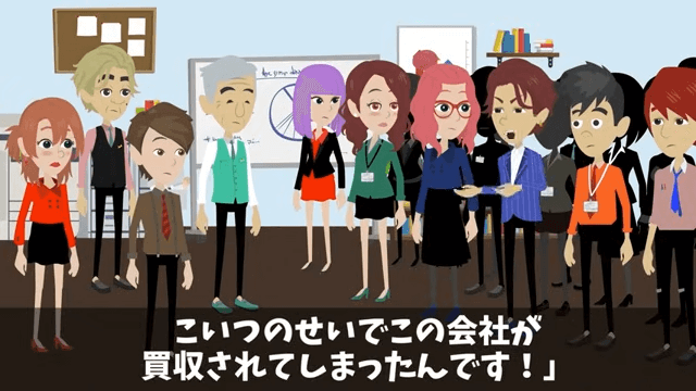 社長令嬢と婚約したから将来の社長だと暴走した部下の末路＃30