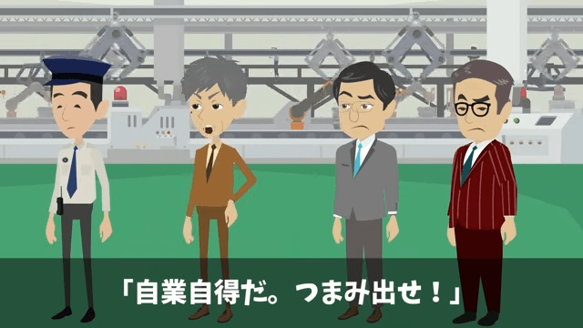 二代目社長が私の”正体”を知らずに不当解雇した話＃30