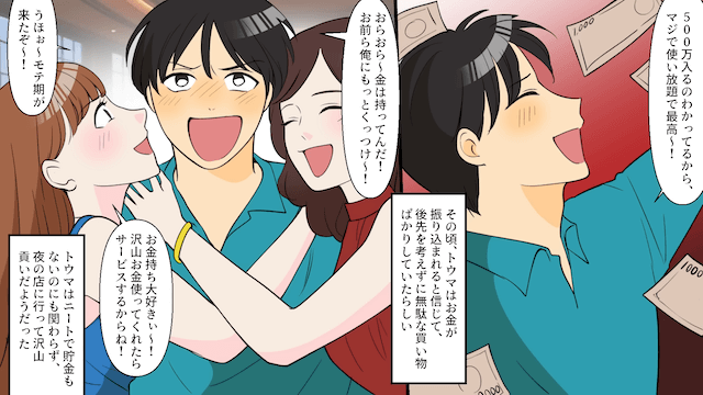 元夫「500万円はいつ振り込むんだ！」私「払わないけど？」⇒勘違いした夫の末路＃4