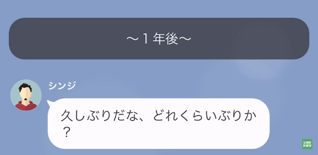 【LINE】結婚式当日に夫と妹との浮気が発覚。仕方ないので結婚式を譲ったら＃11