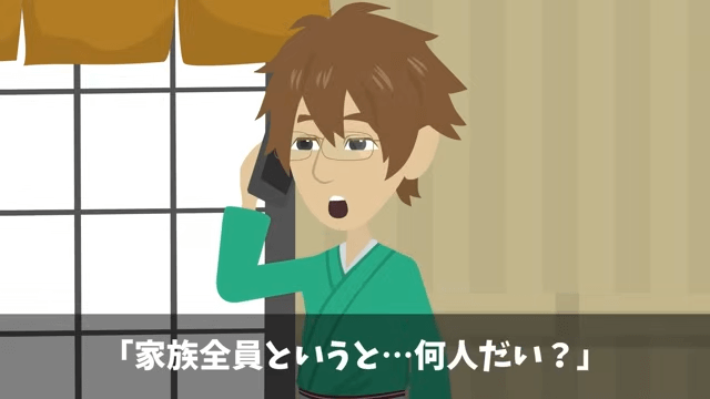 元同級生の大家族が俺の寿司屋で食い散らかした話＃7