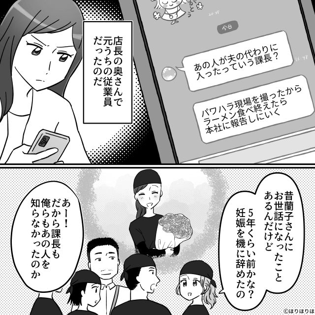 ラーメン屋を襲った「史上最悪のヘルプ」の正体＃9