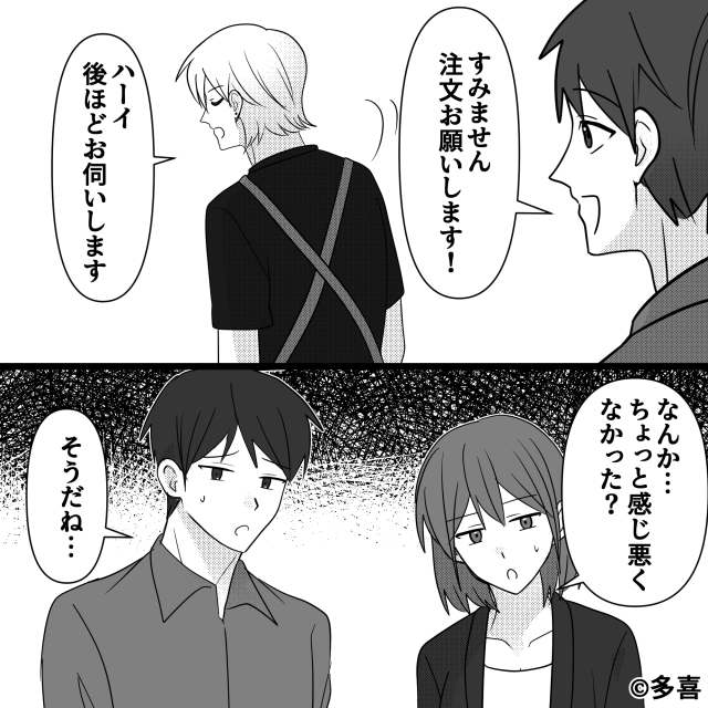 焼肉屋で「私たちのテーブルだけ」ミスを連発されたワケ＃1