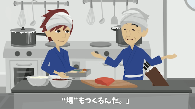 当日に100名の予約をキャンセルされた老舗料理店の末路＃22