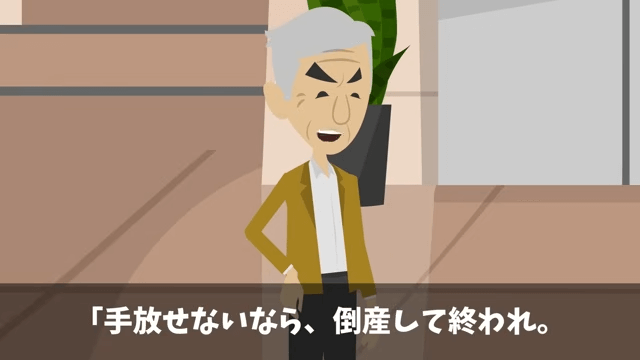 新社長が「中卒はクビで！」と言うのでお望み通り退職した結果＃42