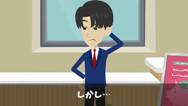 同窓会で「貧乏人はサラダだけ食ってろ」と言うので正体を明かした結果＃38