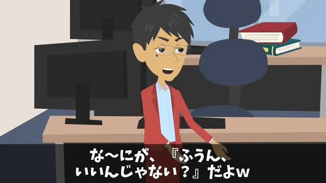 お金持ち自慢がうざい同僚をウチに招待した結果＃14