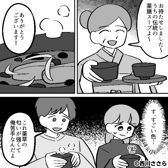 エビアレルギーを知っていたのに…義母の仕打ちに夫が下した決断＃1