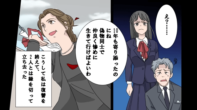娘「偽物の母親は卒業式に来るな（笑）」私「はーい」⇒中学卒業式の当日に姿を消した結果＃7