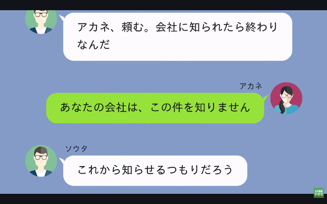 勝手に“妻名義”で借金した夫「離婚する。1800万はお前が返せ（笑）」私「はーい」だが後日⇒夫が青ざめたワケ＃9