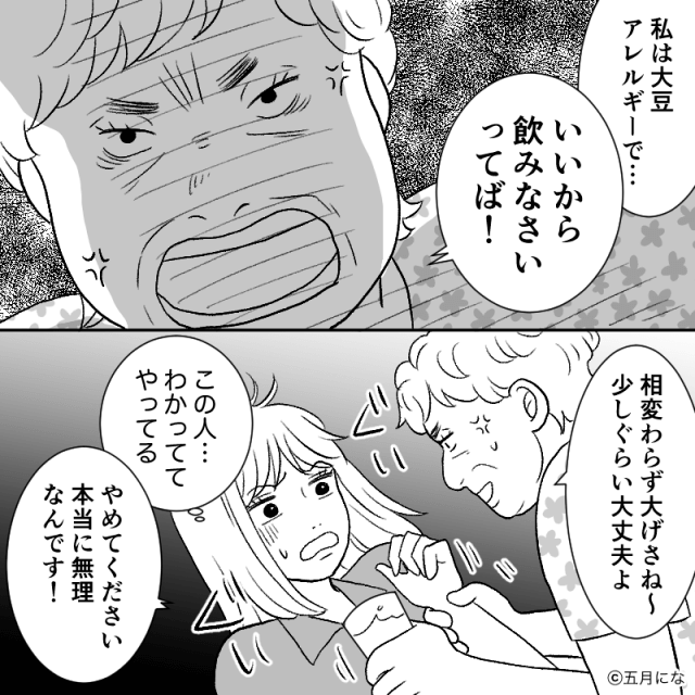 母の形見を勝手に売却した泥棒義母の末路＃3