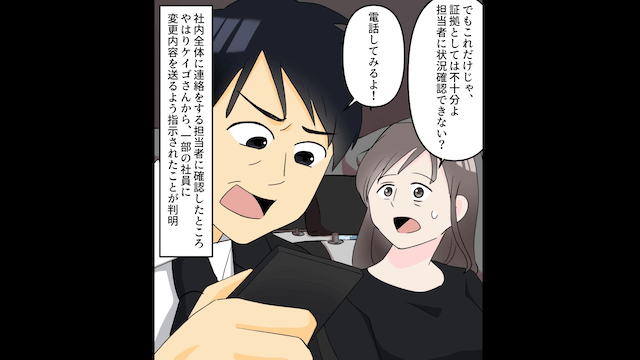 葬儀中に夫が「帰るぞ！」と焦りだした理由＃4