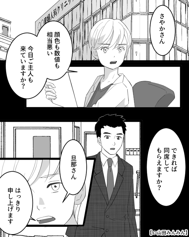 妊婦体験ジャケットで腕立て伏せ！？無理解な夫に妻が選んだ道＃4