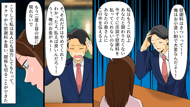 婚約者が既婚者だった話＃3
