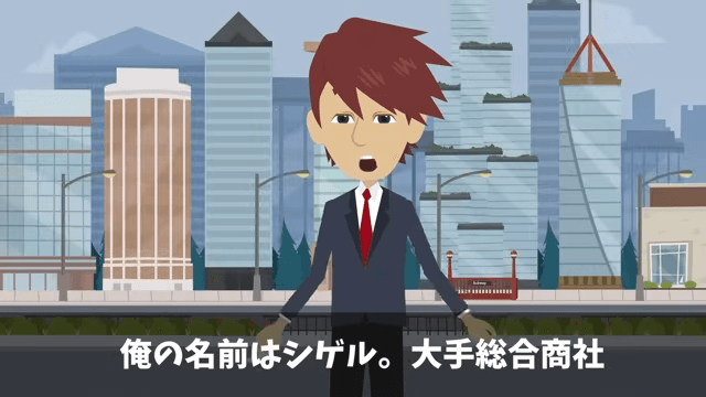 同僚にはめられ左遷されたので、仕返しした結果＃1